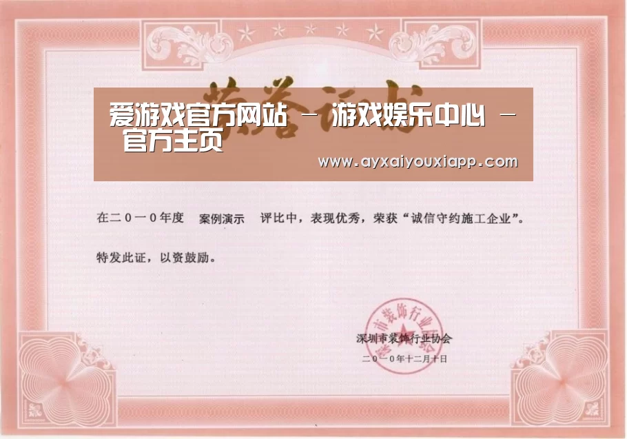 荣誉证书一