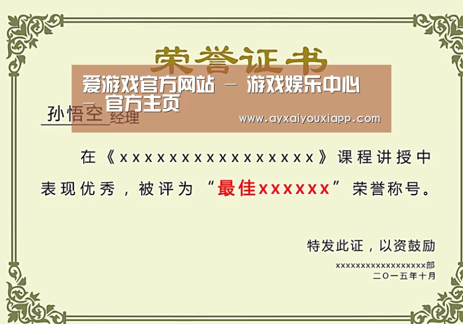荣誉证书二(图1)