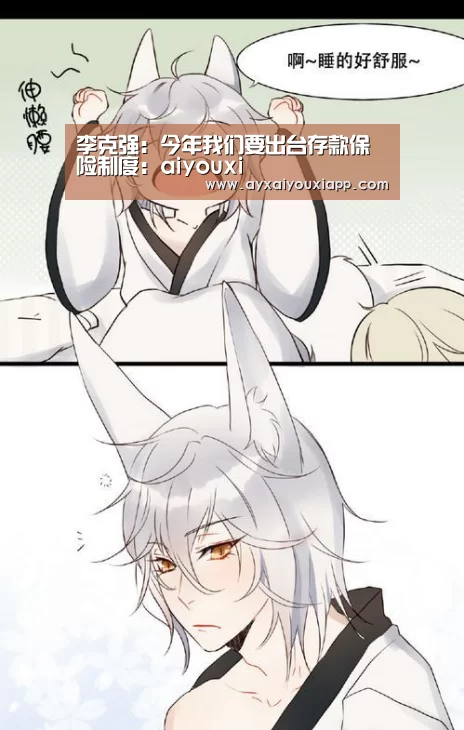 李克强：今年我们要出台存款保险制度：aiyouxi(图3)