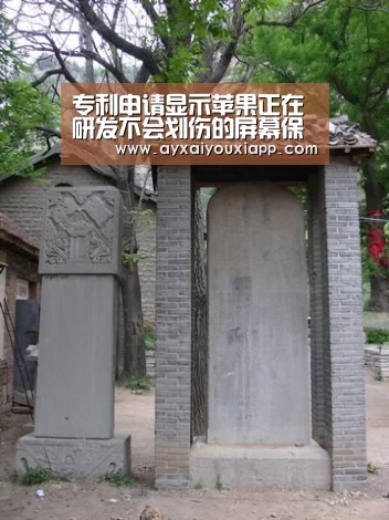 专利申请显示苹果正在研发不会划伤的屏幕保护玻璃“爱游戏官方”(图1)