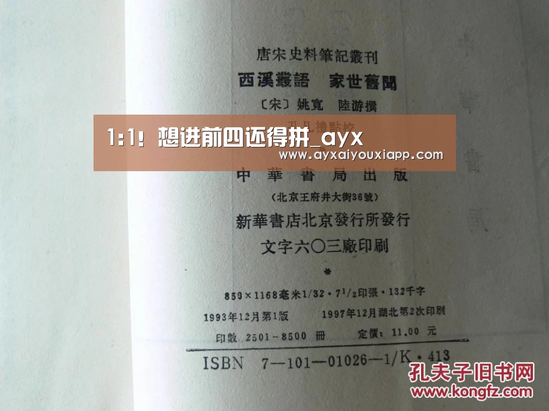 1:1!想进前四还得拼_ayx(图4)
1:1!想进前四还得拼_ayx(图4)