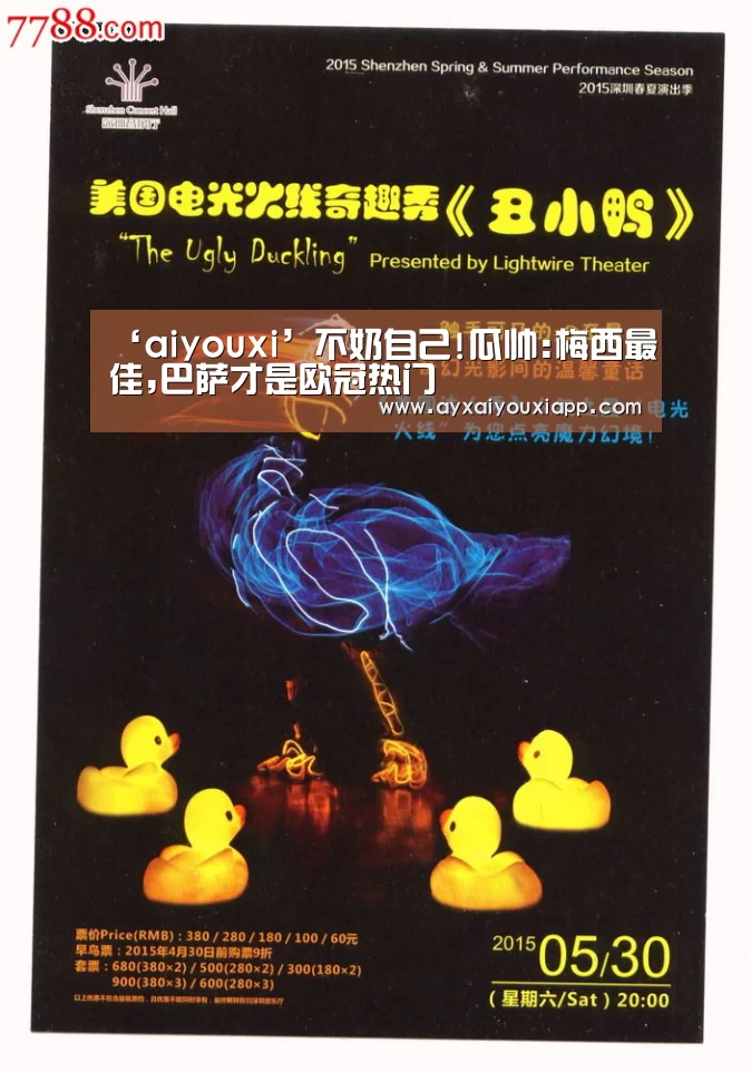 ‘aiyouxi’不奶自己!瓜帅:梅西最佳,巴萨才是欧冠热门(图2) 爱游戏娱乐