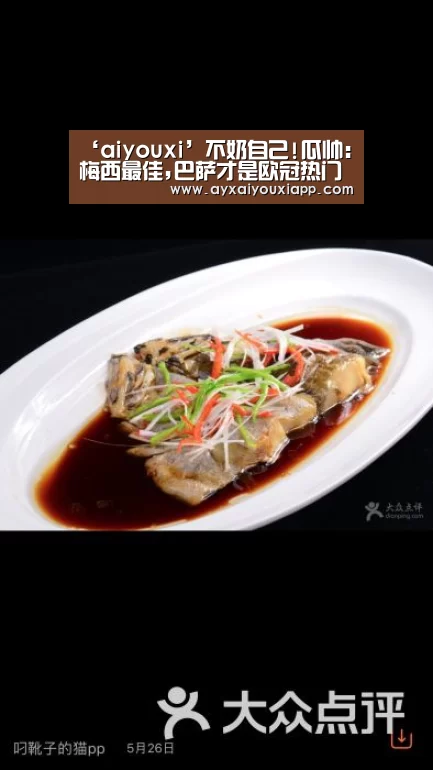 ‘aiyouxi’不奶自己!瓜帅:梅西最佳,巴萨才是欧冠热门(图4) 爱游戏娱乐