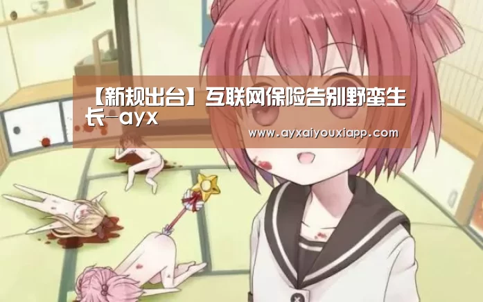 爱游戏娱乐