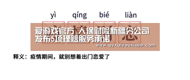 爱游戏官方