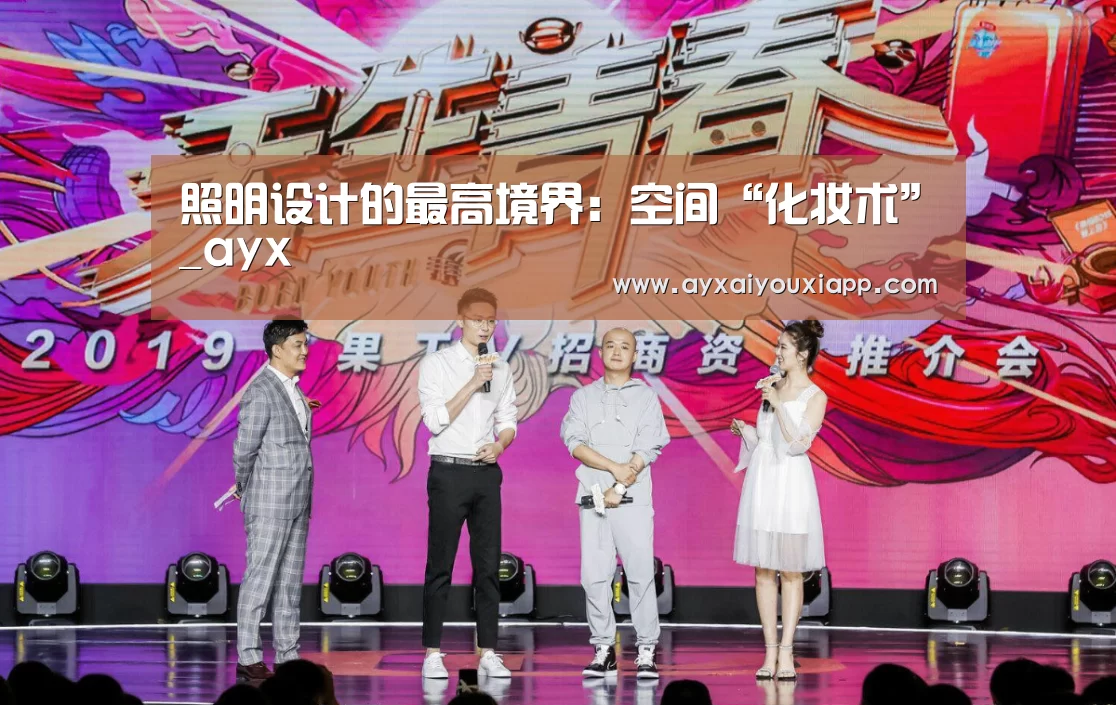 爱游戏娱乐