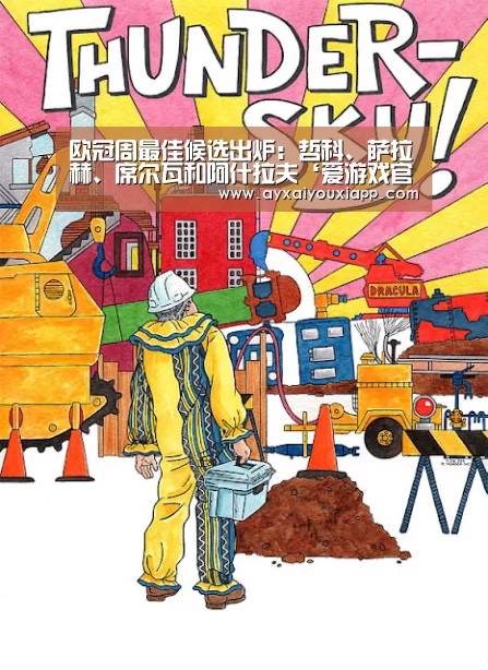 爱游戏娱乐