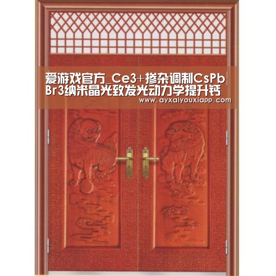 爱游戏娱乐