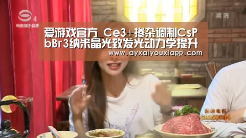 爱游戏官方
