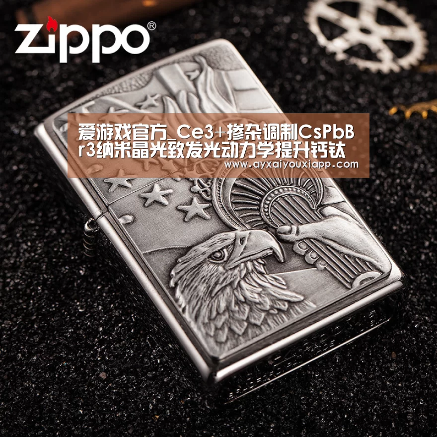爱游戏娱乐