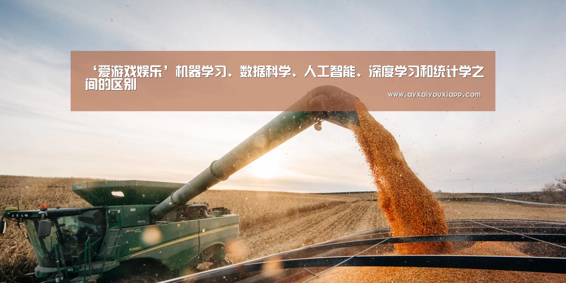 爱游戏官方