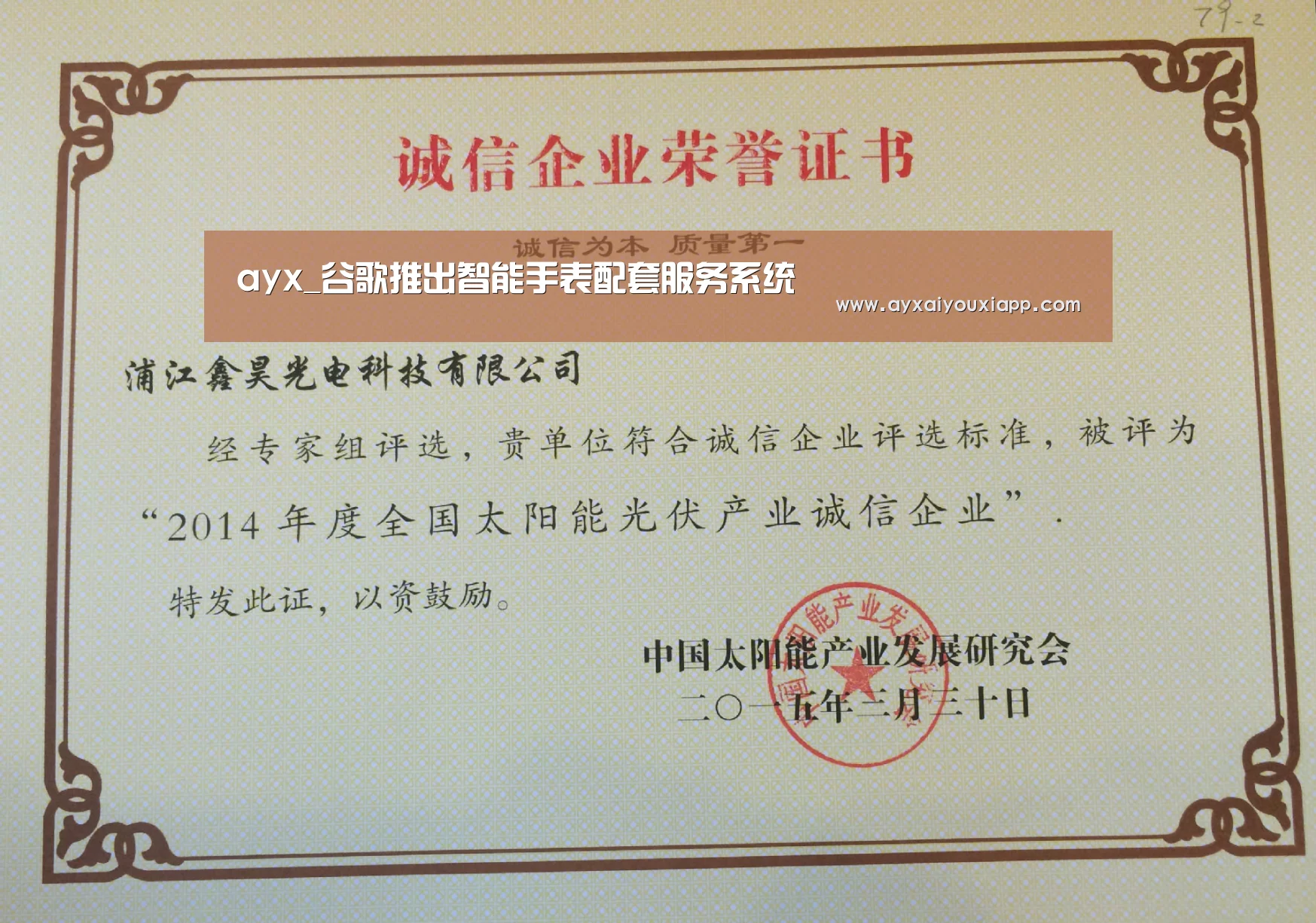 ayx_谷歌推出智能手表配套服务系统(图3) 爱游戏娱乐