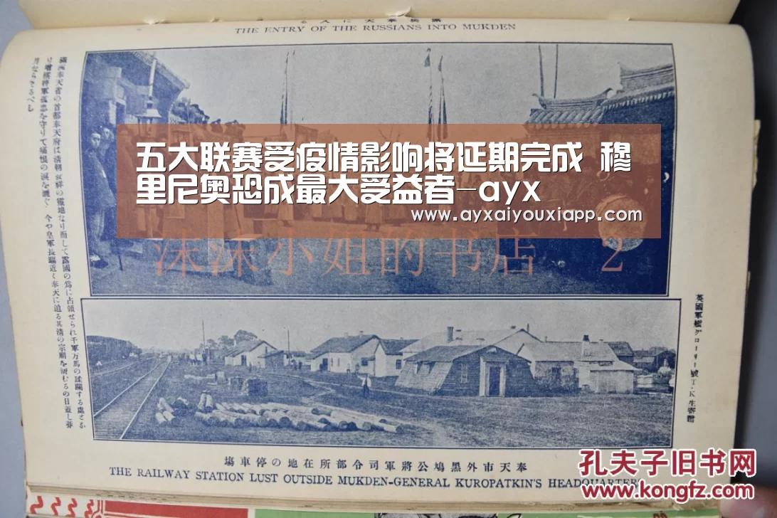 五大联赛受疫情影响将延期完成 穆里尼奥恐成最大受益者-ayx(图1) 爱游戏官方