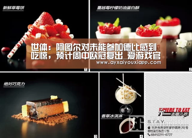 爱游戏娱乐
