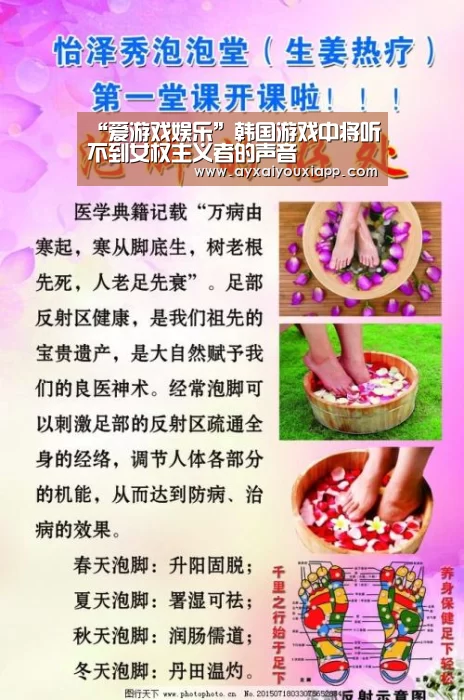 “爱游戏娱乐”韩国游戏中将听不到女权主义者的声音(图2)
