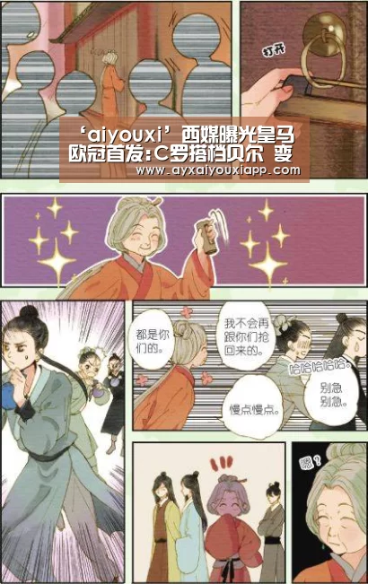 ‘aiyouxi’西媒曝光皇马欧冠首发:C罗搭档贝尔 变阵双前锋(图1) 爱游戏官方