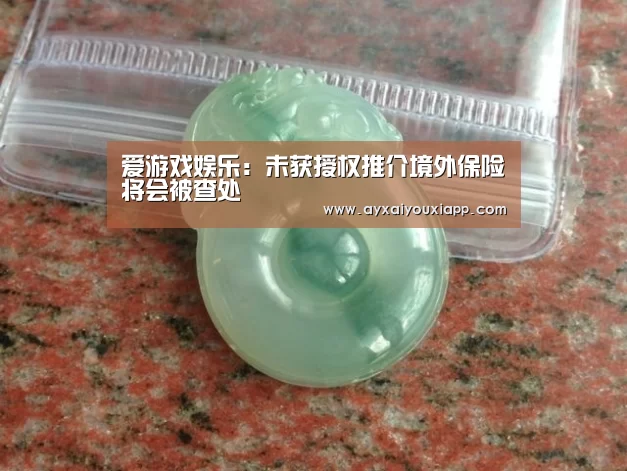 爱游戏官方