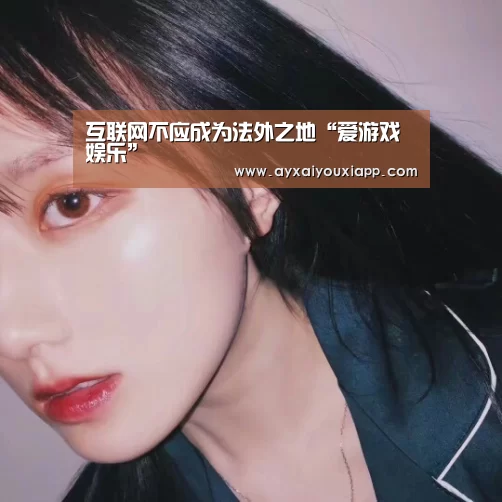 爱游戏官方