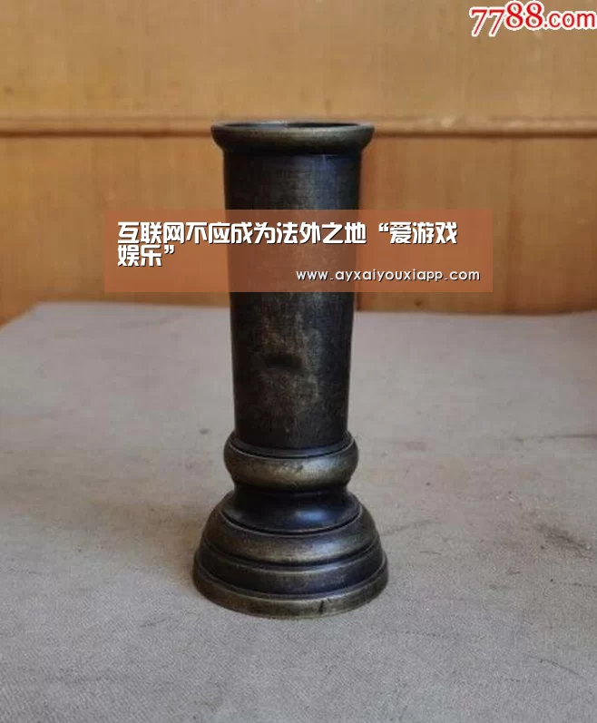 爱游戏娱乐